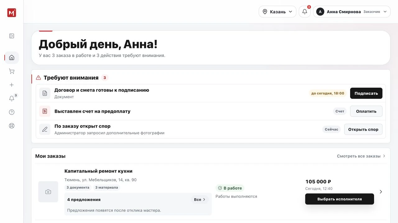 Пример интерфейса: Следующий шаг
